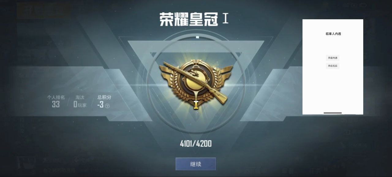 和平精英98k耀虎外挂