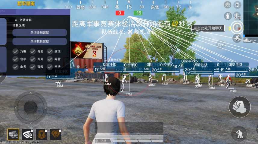 和平精英透视自瞄锁头