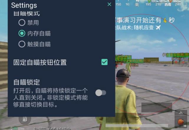 和平精英辅助【二郎神容器直装】人物透视 锁死自瞄 方框射线 提高爆金 提高爆紫 提高爆龙 人物微加速 提高爆火焰刀 提高爆红色枪 提高爆红色甲