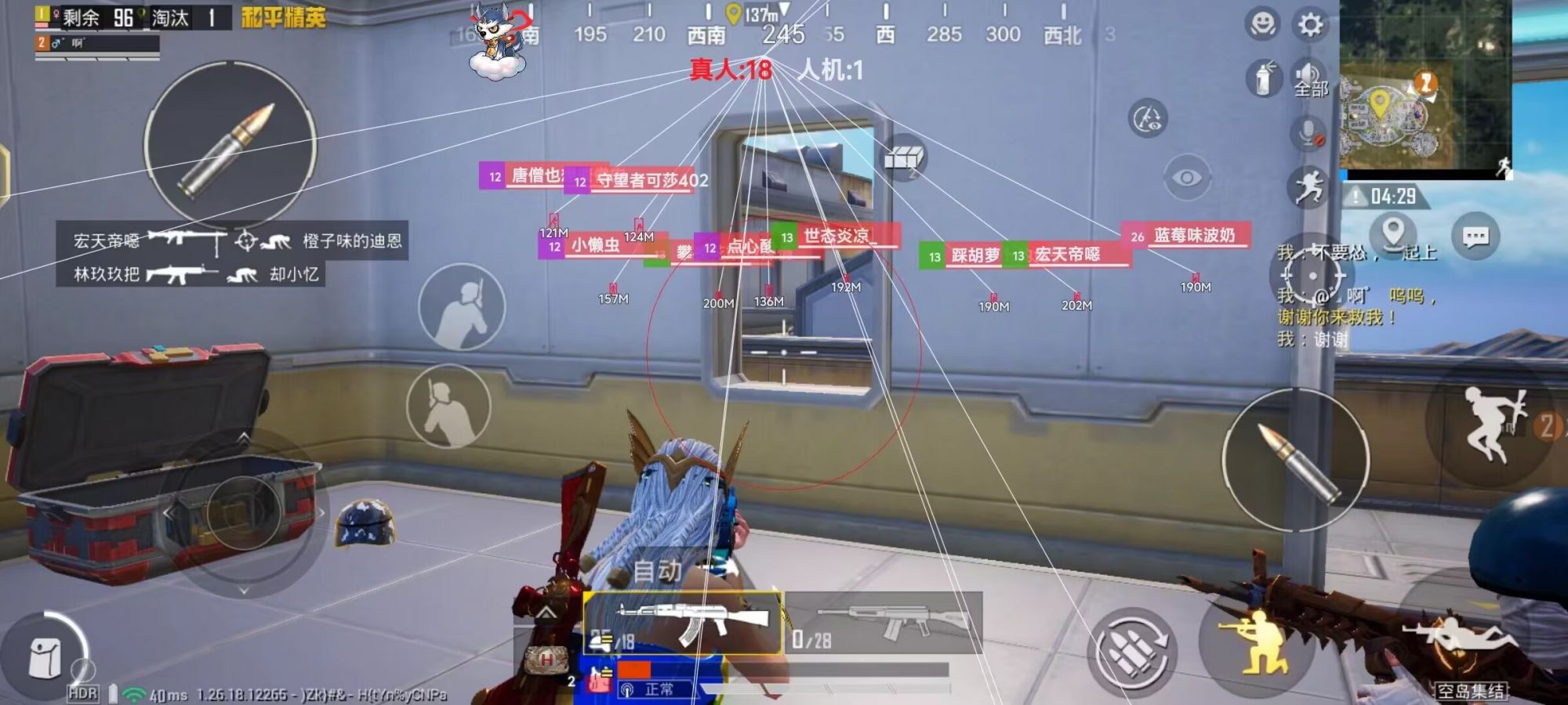 和平精英ios《螳螂》开挂科技免越狱全图乱杀中