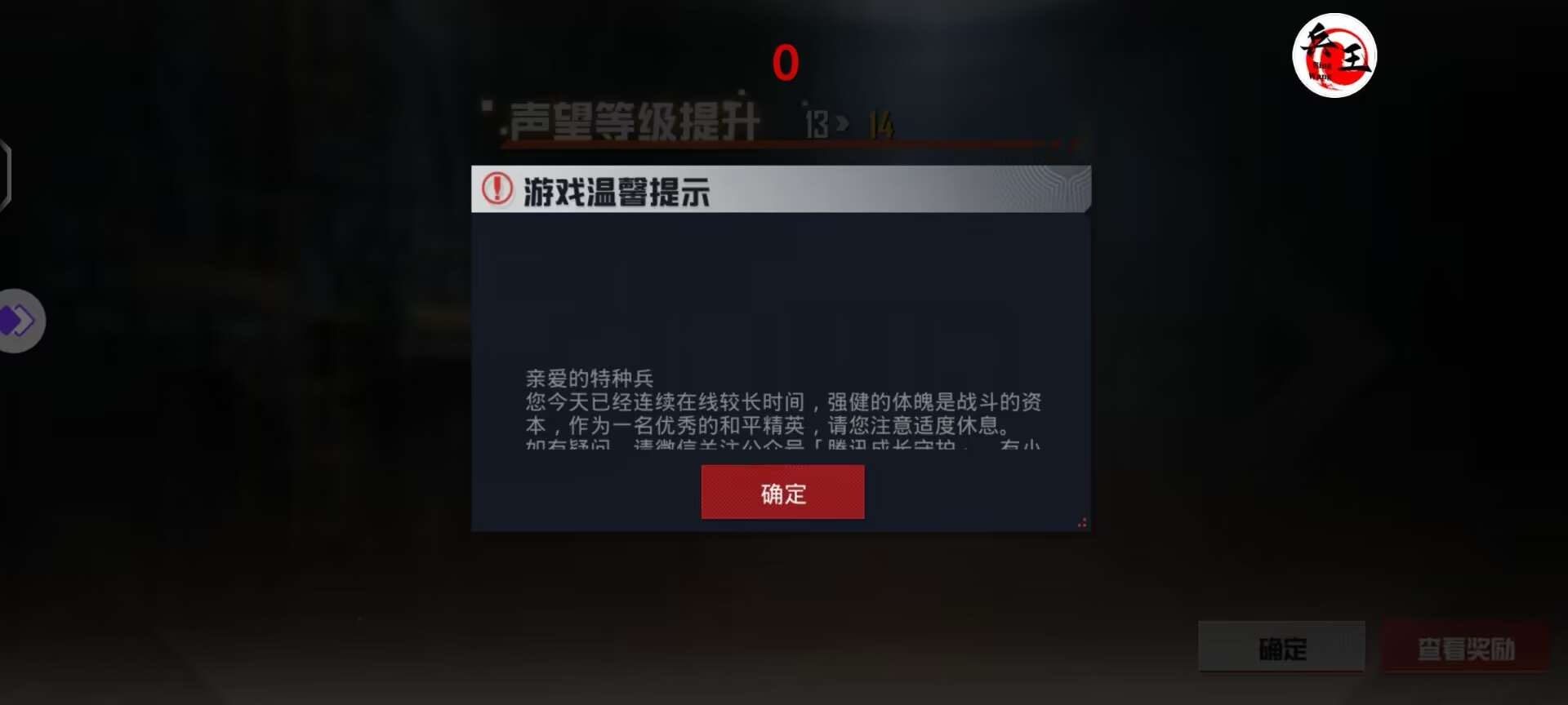 和平精英七大兵种的能力