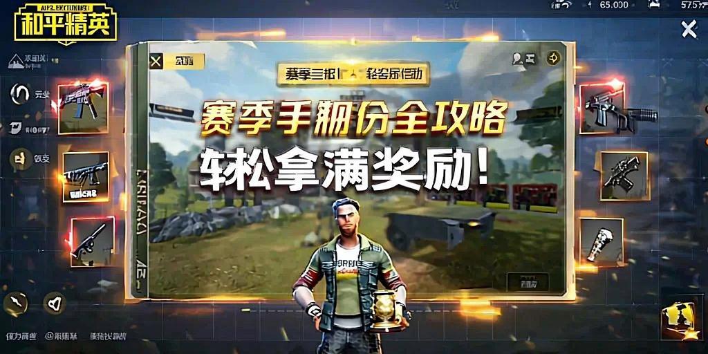 和平精英模拟器《绝影》辅助支持腾讯模拟器