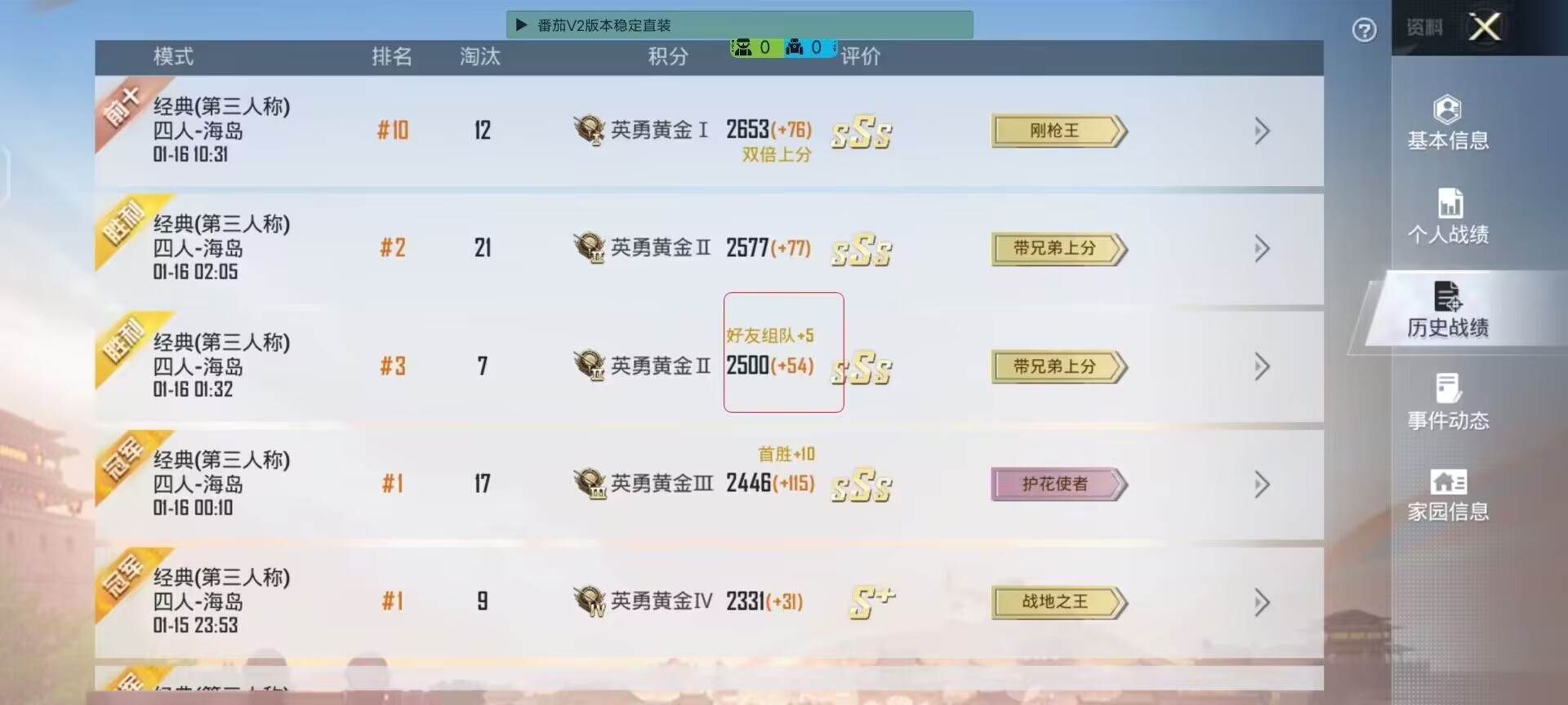 和平精英《战斗机》root版自瞄版外挂