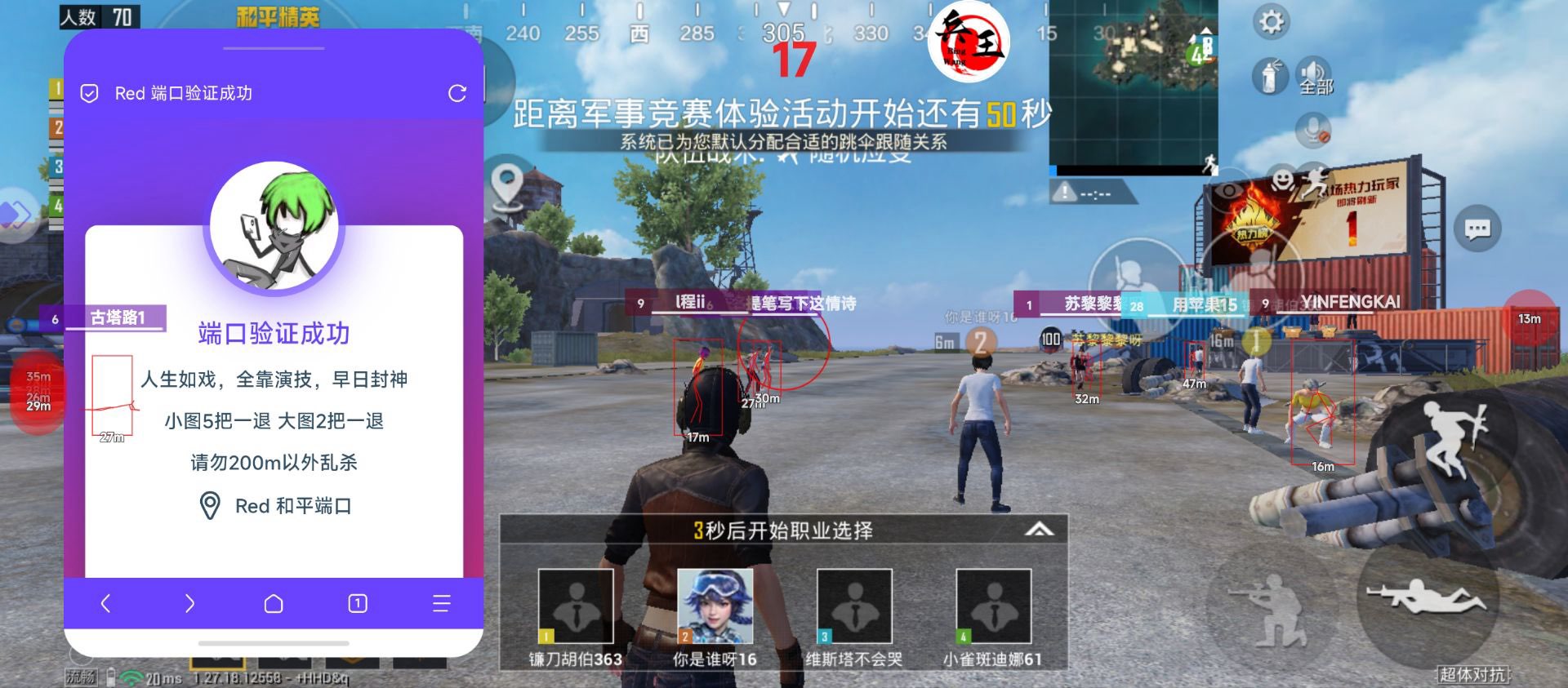 和平精英【星光】iOS辅助