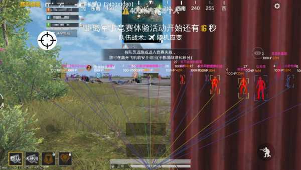 和平精英辅助【蚩尤】