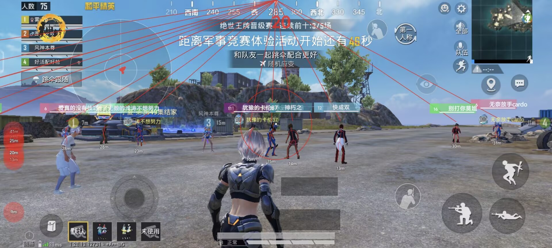 和平精英《魔法》辅助