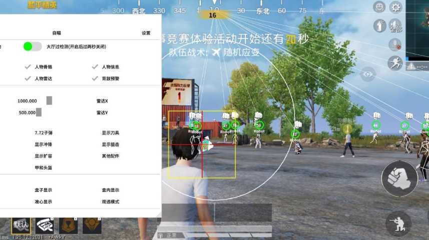 和平精英辅助【筷子一体直装】🔥全图透视🔥锁死自瞄🔥人物加速🔥皮肤美化包🔥火箭小子榴弹炮加速🔥枪械加速瞬击