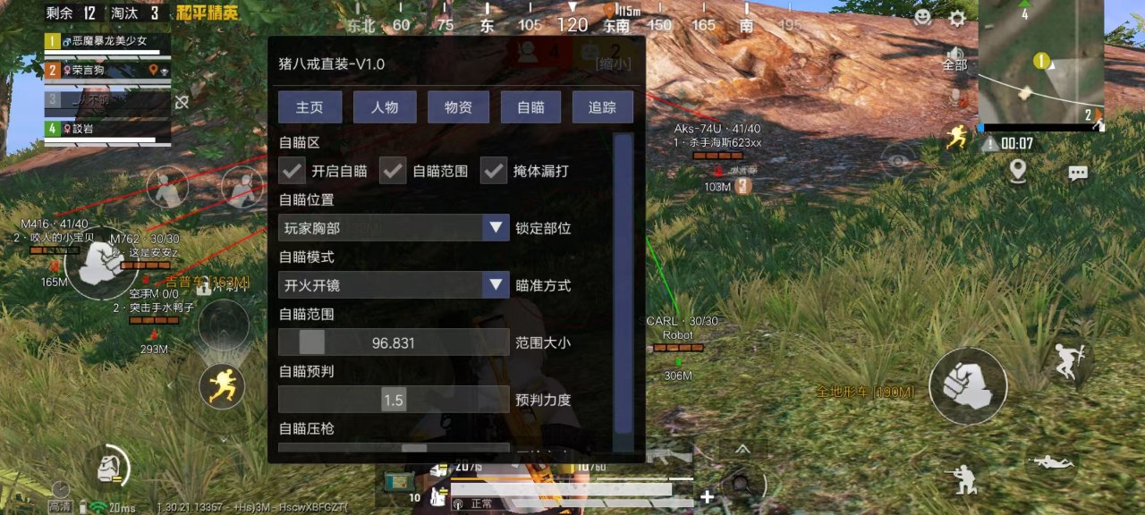 【花海容器直装V1.3稳定版】🌸透视自瞄🌸子弹追踪🌸皮肤美化包🌸载具跳舞🌸载具旋转🌸载具自控🌸载具飞天