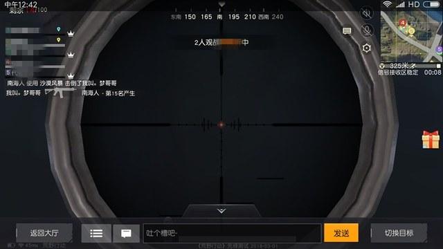 ⚠️【DY直装】⚠️【人物加速 范围拾取 骗装备 美化 透视 自瞄 跳远 金身 自杀 火箭小子 雷枪少年】