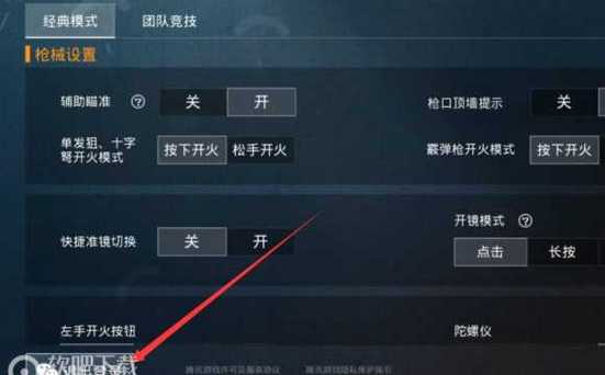 和平透视自瞄辅助器免费版苹果