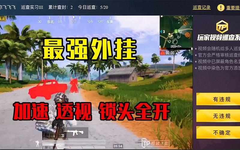 和平透视自瞄辅助器免费版苹果