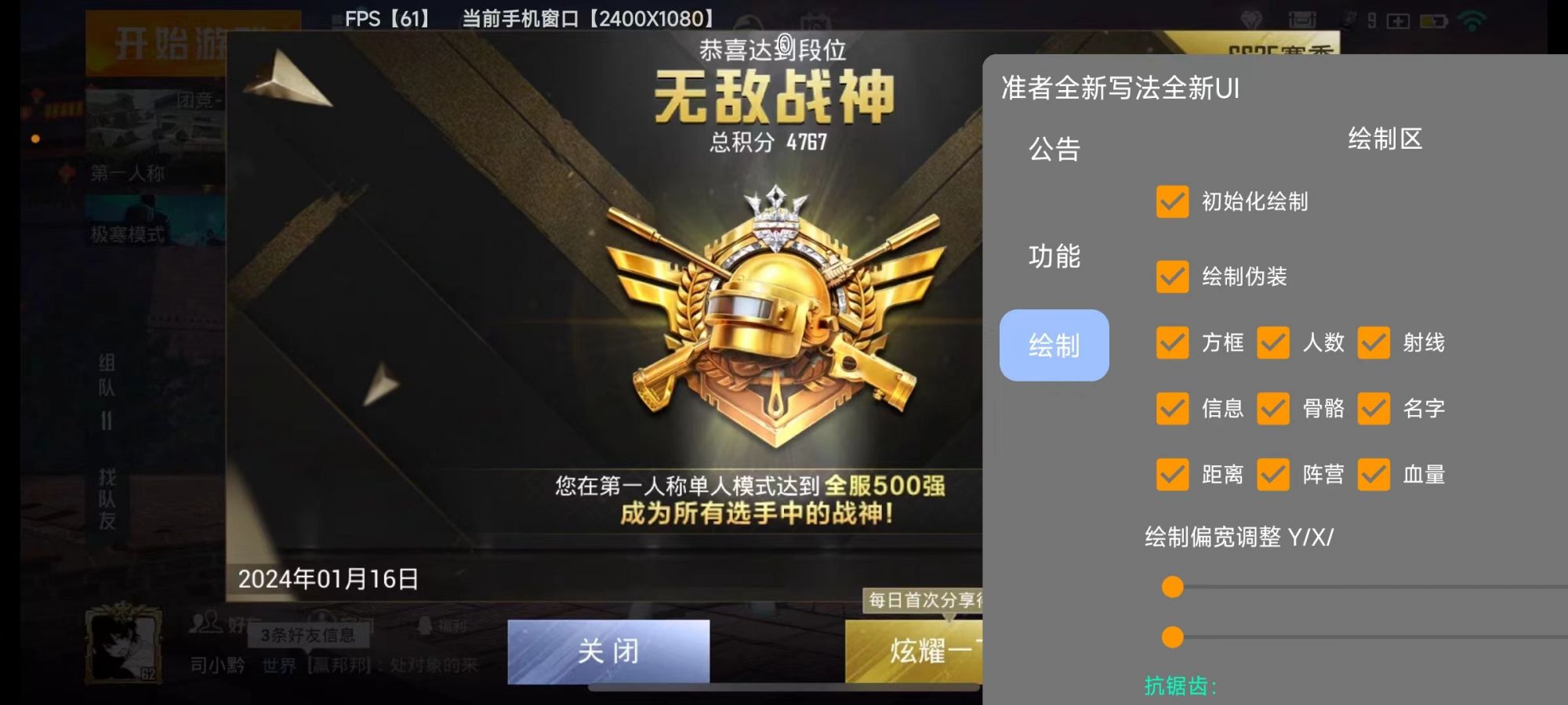 和平精英【星光】iOS辅助