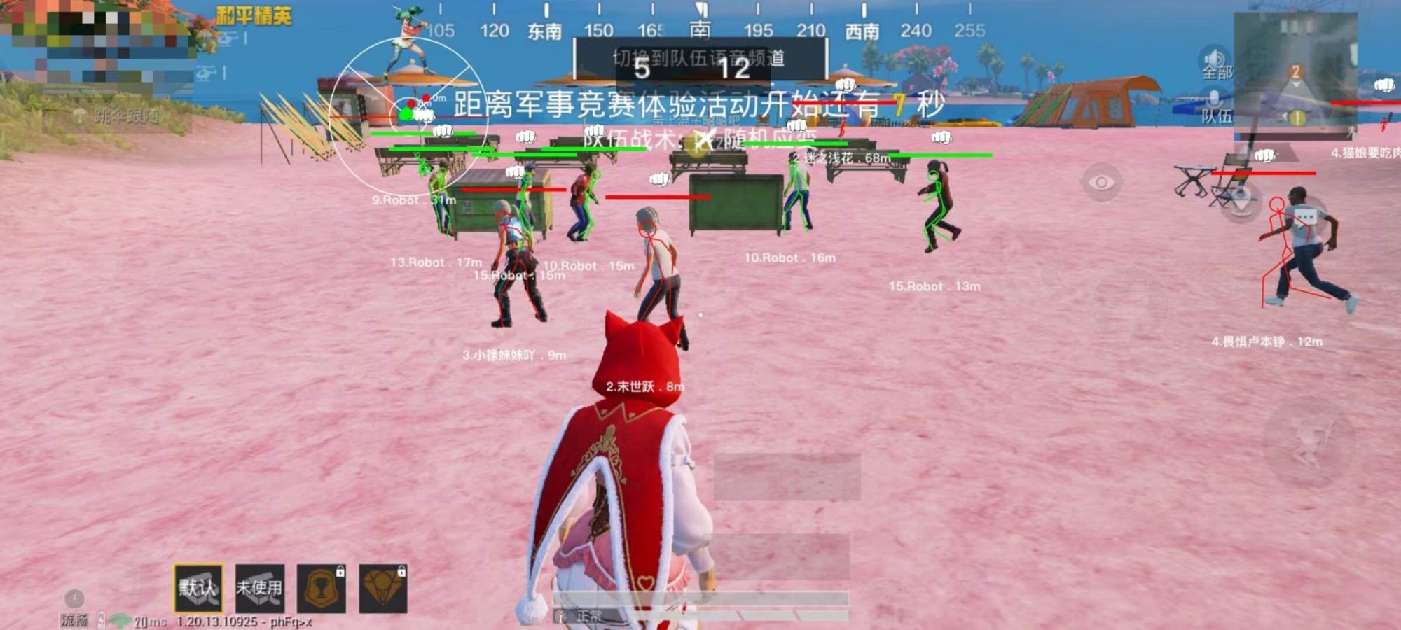 和平精英辅助【云神直装V1.0】枪械无后 人物加速 子弹追踪 人物飞天 秒换子弹