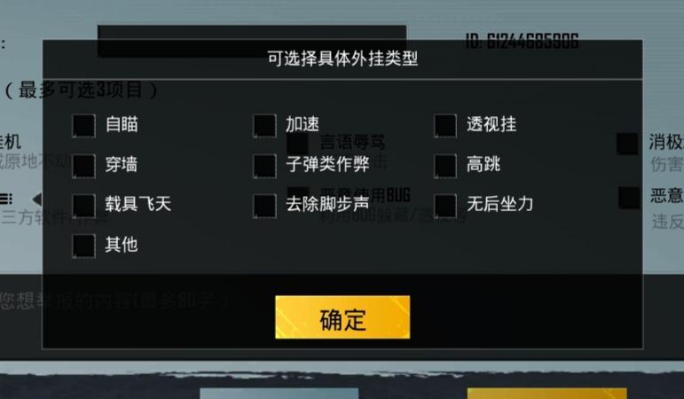 和平精英「毛豆直装」辅助外挂