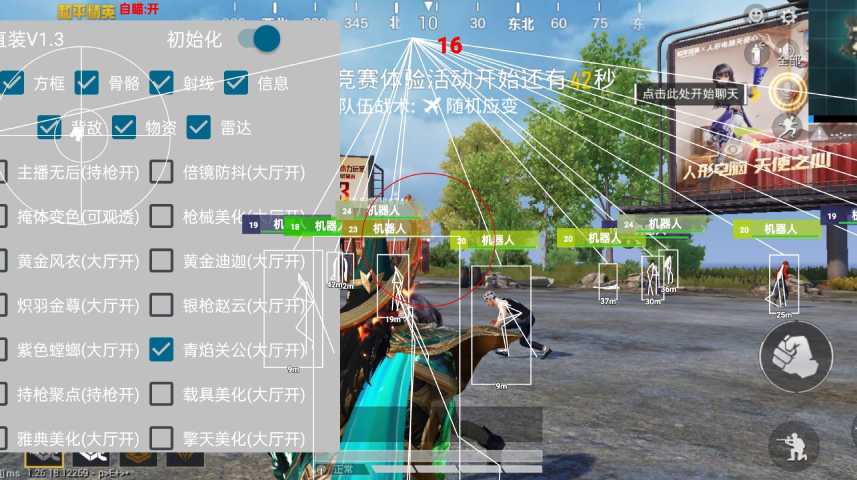和平精英辅助【魔方直装V5】预判梓喵 子弹追踪 人物美化  全图透视 开火自瞄 物资显示