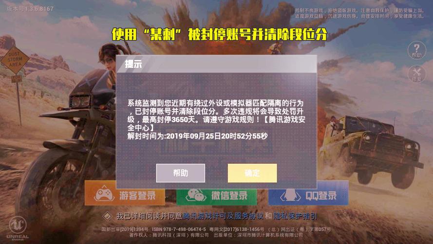 深入了解和平精英辅助现象:技术创新与社会影