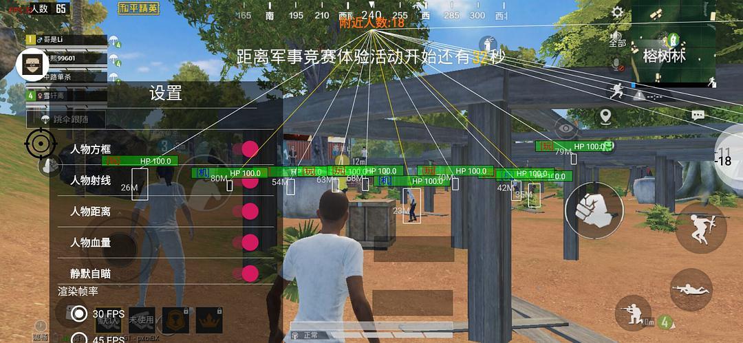 和平精英辅助【Vance万斯直装V1.0稳定版】人机识别 防录屏 主播专用 车辆加速 人物透视 锁头自瞄