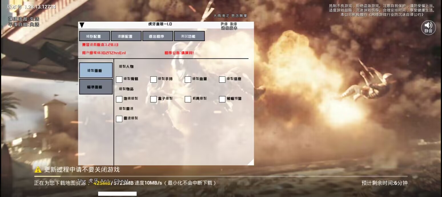 和平精英【初夏内核】辅助