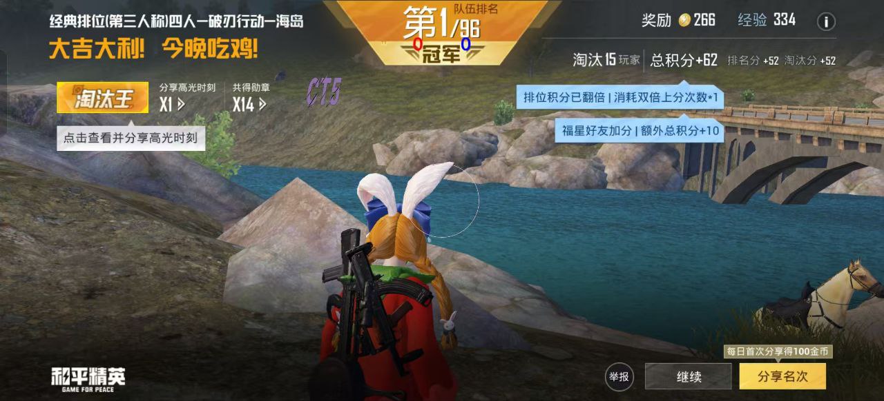 和平精英《恶魔之眼》辅助