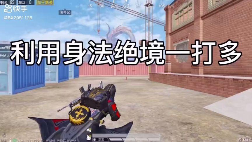 和平精英【星辰】iOS辅助