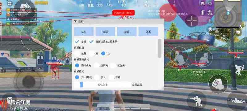 和平精英辅助【火焰鸟一体直装】人物透视 无后坐力 开枪自瞄 开车飞天 飞天跳伞 皮肤美化 物资显示 队伍信息