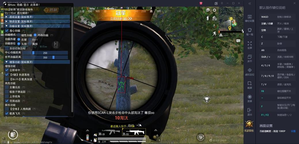 和平精英模拟器高清版辅助【年货】稳定防封 无后坐力 人物透视 射线方框 锁死自瞄 人数距离 高清绘制 子弹追踪