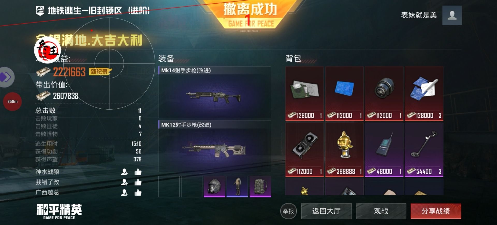 和平精英【逆境】辅助更新：新增防护插件，稳定体验再升及